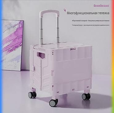 Многофункциональная складная тележка-короб с выдвижной ручкой - — 1