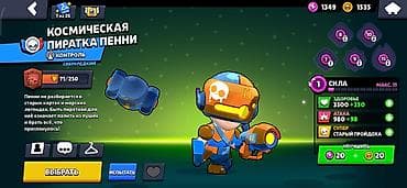 СРОЧНАЯ ПРОДАЖА! Аккаунт мощно прокачан, кубки растут каждый день! На — 8