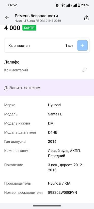 srs: Подушка безопасности Kia — 6