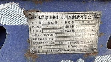 сколько стоит прицеп: Прицеп, Special trailer, Б/у — 3