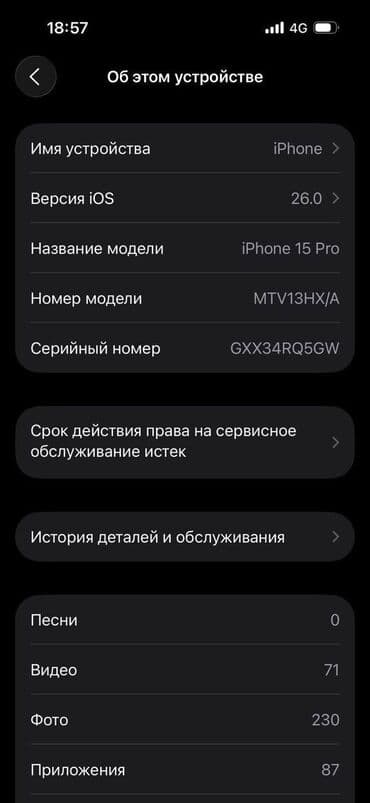 телефон айфон 7 плюс: IPhone 15 Pro, Новый, 256 ГБ, Black Titanium, Зарядное устройство, Защитное стекло, Чехол, 88 % — 5