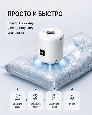 ваккумные пакеты: Органайзер для одежды, цвет - Белый, Новый — 4
