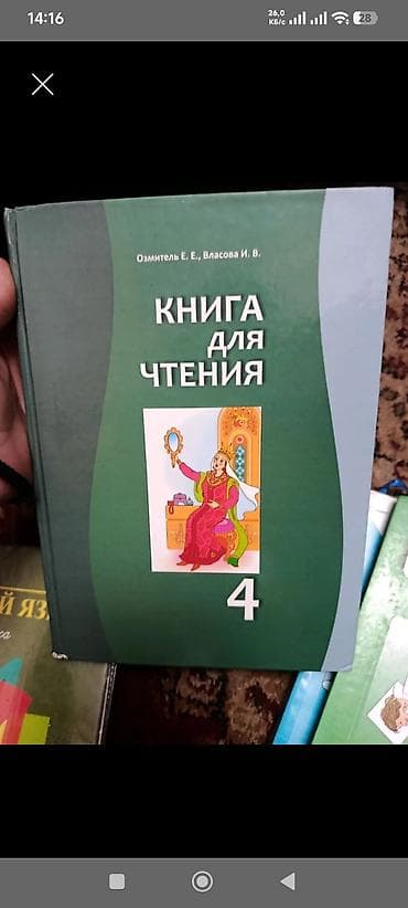 кыргыз тили 1: Орус тили, 3-класс, Колдонулган, Өзү алып кетүү — 2