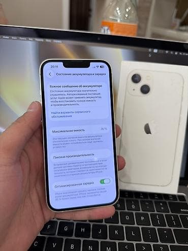 iphone 8 pro: IPhone 13, Б/у, 128 ГБ, Старлайт, Коробка, 76 % — 8