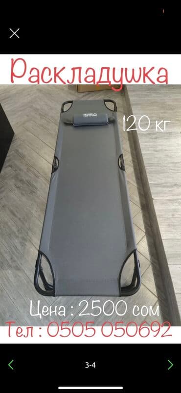 cs go: Раскладушка — 1