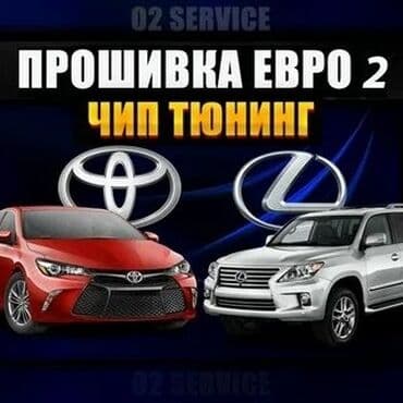 автоэлектрик ремонт авто с выездом бишкек: Компьютерная диагностика, Регулировка, адаптация систем автомобиля, Рихтовка, сварка, покраска, без выезда — 6