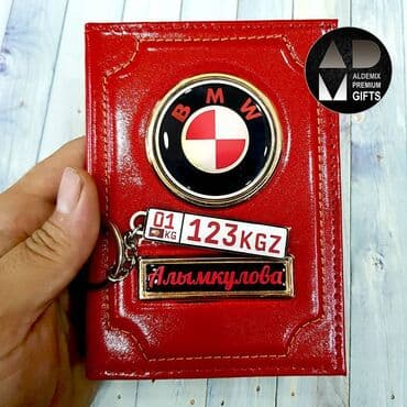 брендовые кошельки бишкек: Документница из натуральной кожи премиум класса с Вашим госномером — 9