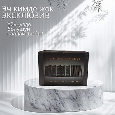 набор текстов: Чингиз Айтматов — Полное собрание сочинений в 12 томах - Полный — 2