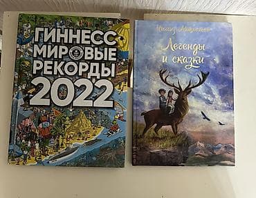 игровые диск: Книги по 200 сом — 2