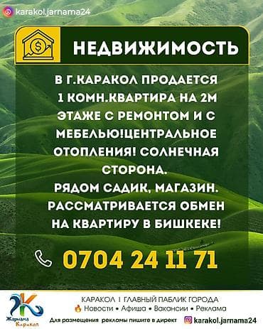 Продажа квартир: 1 комната, 30 м² — 1