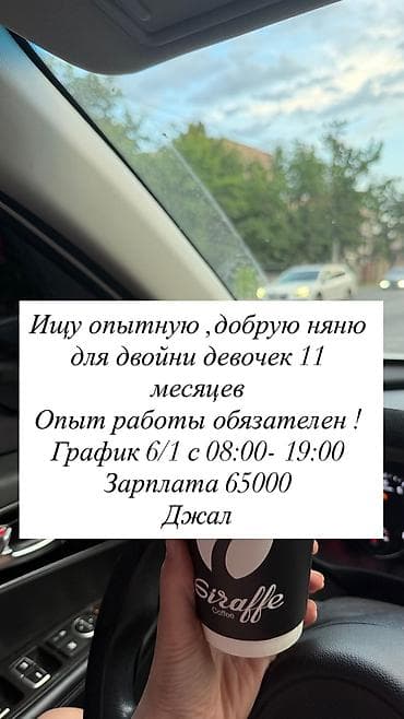 Требуется Няня Полный рабочий день