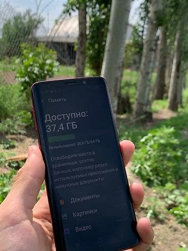 samsung a7 2016: Samsung Galaxy S9, Новый, 64 ГБ, цвет - Красный, 2 SIM — 10