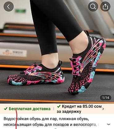 Босоногая обувь 1000 сом. аквашузы. подойдет на 38 размер