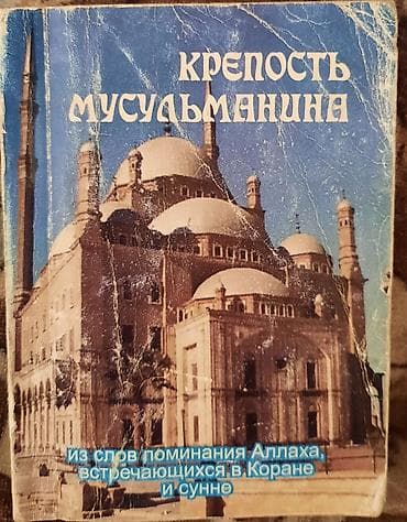 электронный коран в бишкеке: ПОЛИТЕХ — 4