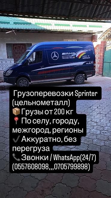 граната хонда одиссей: Грузоперевозки на Mercedes‑Benz Sprinter (цельнометаллический фургон) — 1