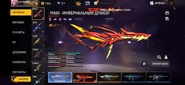 Кол сааттар: Аккаунт Free Fire Основное: - Ник: ON00003MЧЕК (отображается в — 5