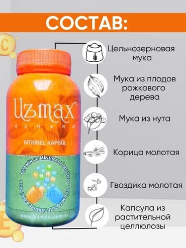 узмакс побочные эффекты: Uzmax Узмакс Для увеличения роста Препарат для роста UZMAX 90 капсул — 3