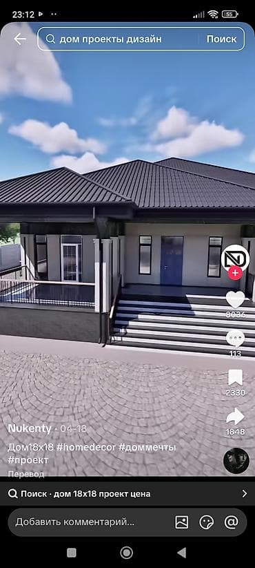 клубный дом: Сниму квартиру с г. Каракол на долгий срок 2х или 3х комнатную — 1