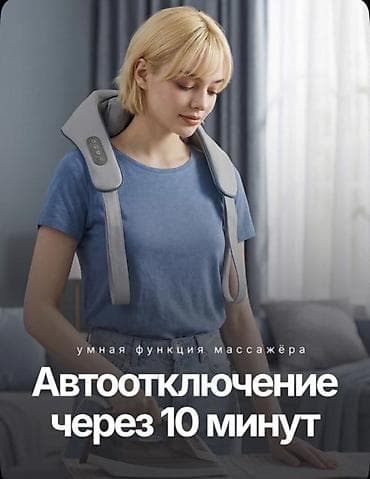 redmi 4 pro: Массажер Накидка, Все тело, Для ног, Для шеи, Новый — 6