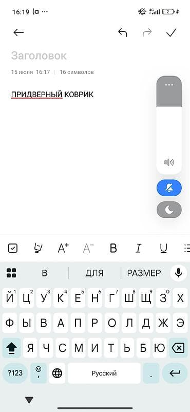 меховой коврик: Придверный коврик - Материал: ворсистый текстиль (ковровое полотно) с — 2