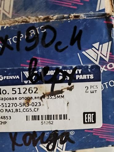 карзина газ 53: Бензонасос Honda Новый, Аналог, Япония — 3