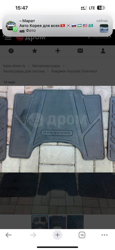 двигатель пассат б3 1.8 моно купить в бишкеке: Родные Резиновые Полики Для салона Hyundai, цвет - Черный, Б/у, Бесплатная доставка, Платная доставка, Самовывоз — 4