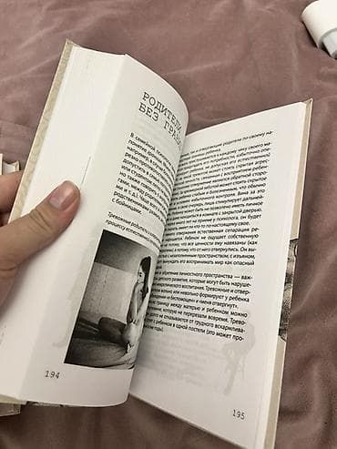 Велосипеды: Книга: «Взламывая психологию» — Игнатий Журавлёв Описание: - — 3