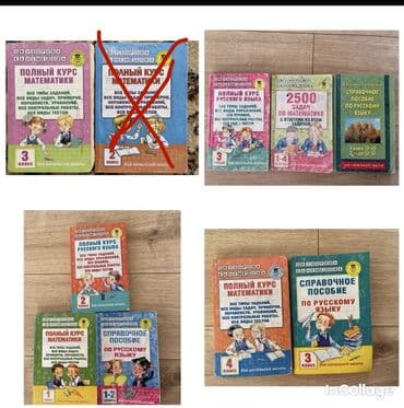 гдз русский язык 2 класс даувальдер качигулова гдз ответы упражнение 6: Комплект учебных пособий по математике и русскому языку — 2