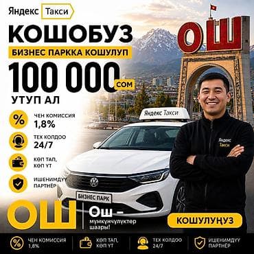 deluxe taxi: Требуется Водитель такси - С личным транспортом, Без опыта, Техподдержка, Подработка — 1