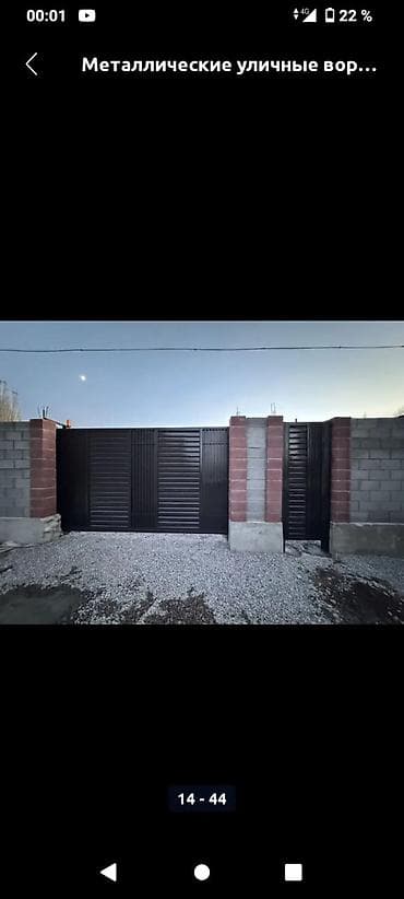 мастер клатка: Сварка | Ворота Доставка, Гарантия — 3