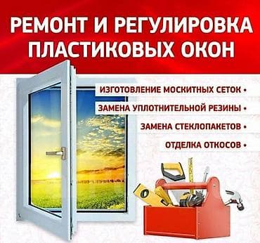 Металлические сейфовые двери: Окно: Ремонт — 3