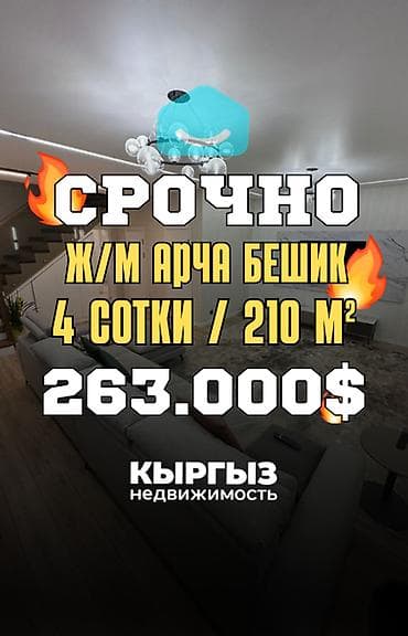 Продается просторный дом с участком — отличное предложение! Продается