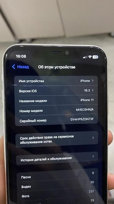 iphone 11pri: IPhone 11, Б/у, 128 ГБ, Белый, 76 % — 5