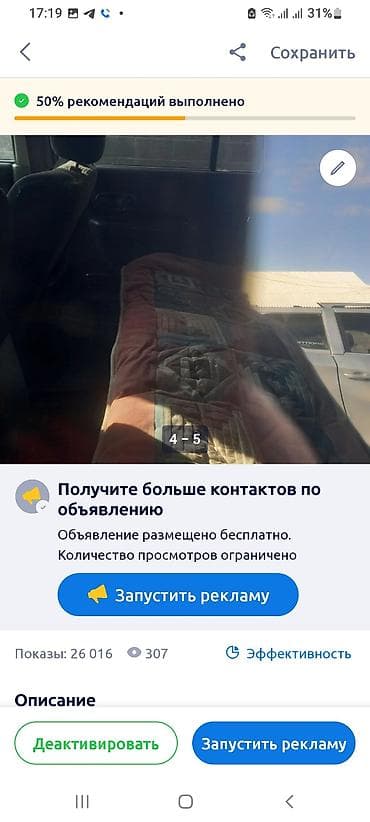 паджеро ио пинин: Mitsubishi Pajero: 2003 г., Механика, Дизель, Внедорожник — 9