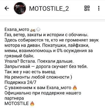 Сообщество и сервис для мотоциклистов MOTOSTILE_2 / Exala_moto Что