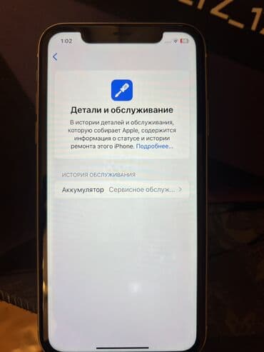 iphone 8s: IPhone 11, Б/у, 128 ГБ, Белый, Чехол, 73 % — 4