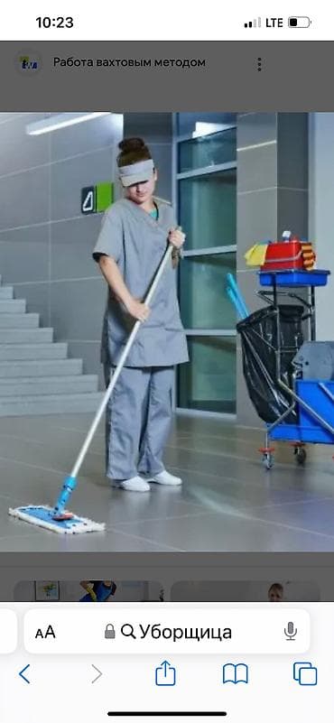 Требуется Уборщик, Офис, Неполный рабочий день