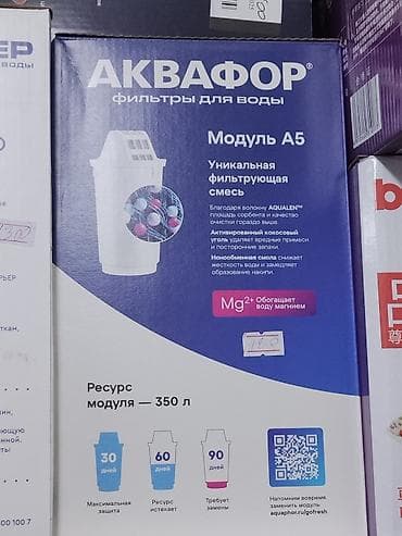 угольные: Картриджи для питьевой воды, Тип очистки: Угольный, Бренд: Aquaphor — 1