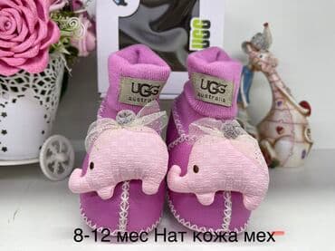 детская обувь оптом: Пинетки кожа мех натуральный . 8-12 месяцев. В подарочной — 2