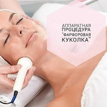 антицеллюлитный массаж: Косметология, Подтяжка, Разглаживание и коррекция морщин, Требуются модели — 5