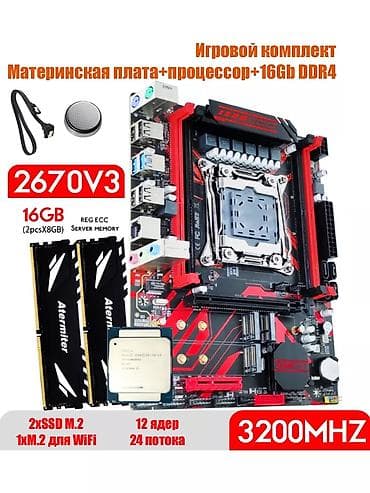 Комплект xeon e5 2670v3 12/24 x99 machinist ddr4 16 gb 3200 башенный at lalafo.kg Комплект xeon e5 2670v3 12/24 x99 machinist ddr4 16 gb 3200 башенный