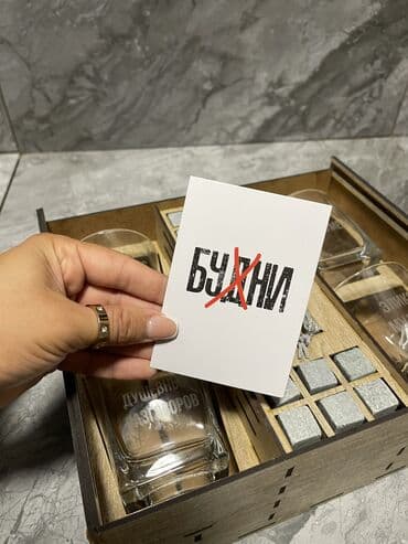 бокал для виски: • Подарочный набор для виски: • 4 стакана с лазерной гравировкой (310 — 2