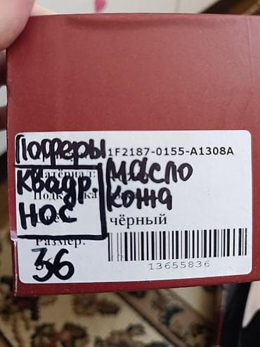 Мокасины и лоферы: Лоферы, 36, Новый, цвет - Черный — 2