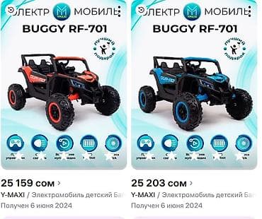 Детский электромобиль BUGGY RF-701 (Y-MAXI) - Тип