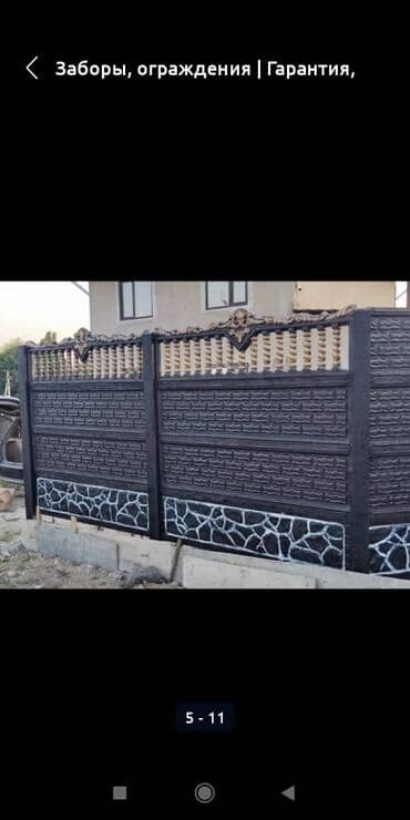 решетка забор фото: Тосмолор, Кепилдиги, Акысыз жеткирүү — 19