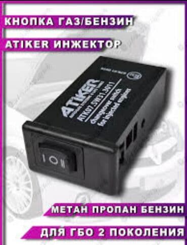 stag: ГБО, Новый — 2