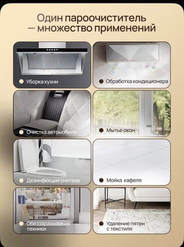 пароочиститель karcher бишкек: Буу менен тазалагыч Кол менен Жаңы — 7