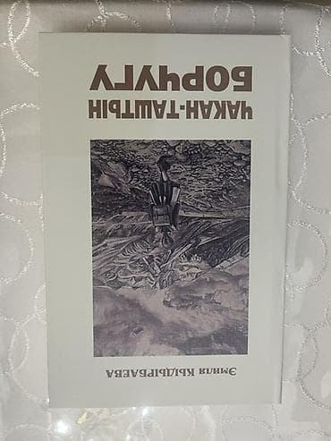 third edition solution: На кыргызском языке, Новый, Самовывоз — 4