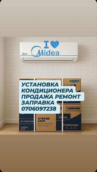 otex кондиционер: Услуги по кондиционерам Midea: - Профессиональный монтаж настенных — 1