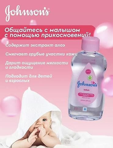 Детский транспорт: Johnson’s Baby масло детское массажное, 200 мл. - Назначение: уход за — 3